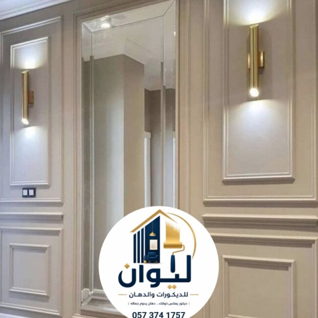تركيب فوم للجدران جدة ت: 0573741757 – تألق مع تصاميم ديكورات جداريه فوم جدة