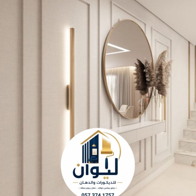 تركيب ديكور مرايا 0573741757 - تفصيل مرايا جدارية بمختلف الأشكال في جدة