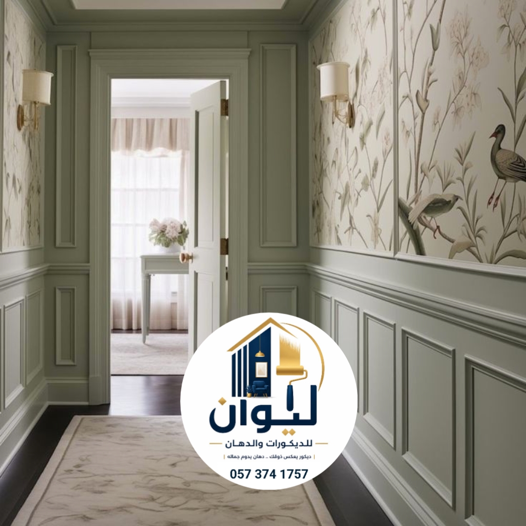ليوان للديكورات والدهانات