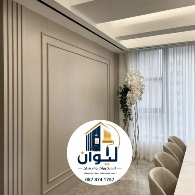 أفضل مقاول اصباغ داخلية جدة 0573741757  – خبرة وتميز في تنفيذ اصباغ منازل داخلية في جدة