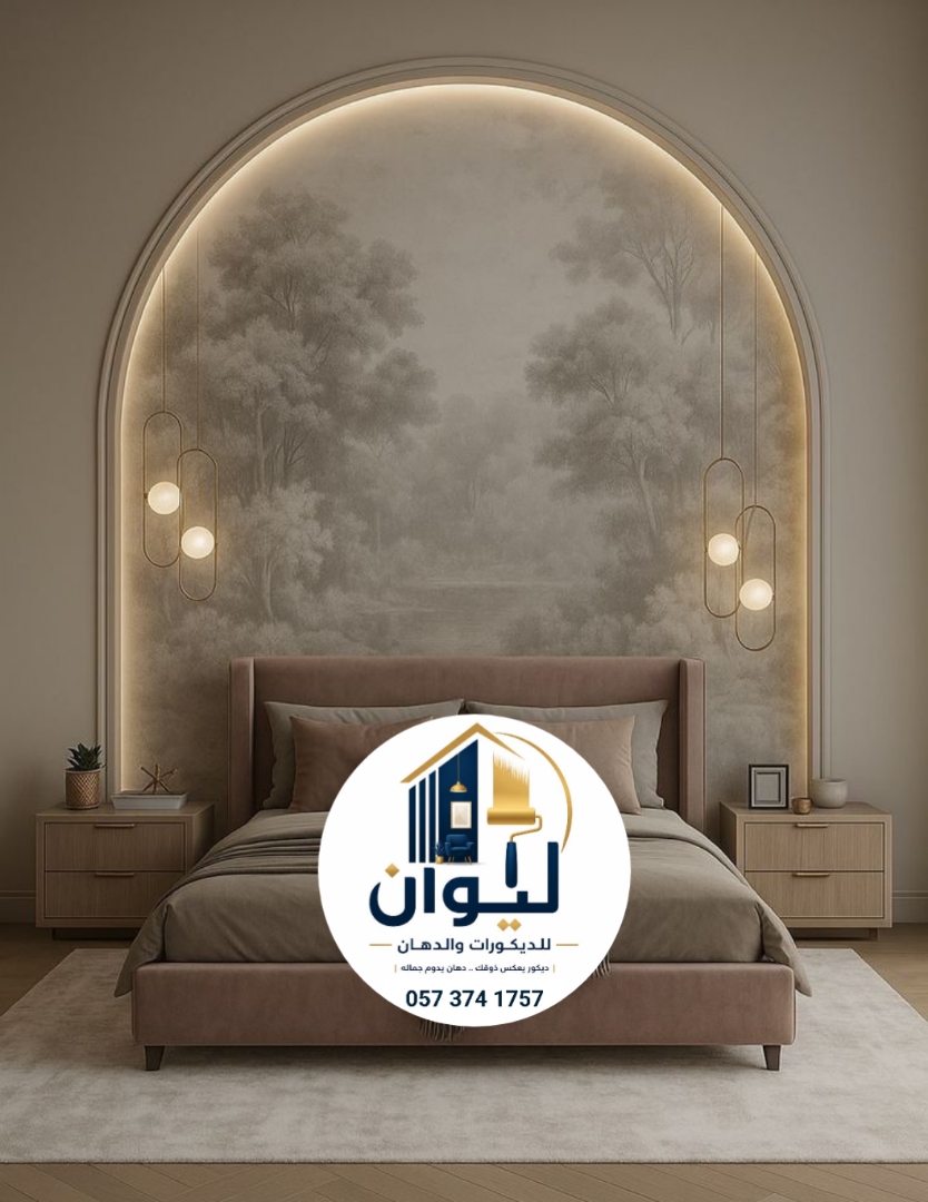 ليوان للديكورات والدهانات