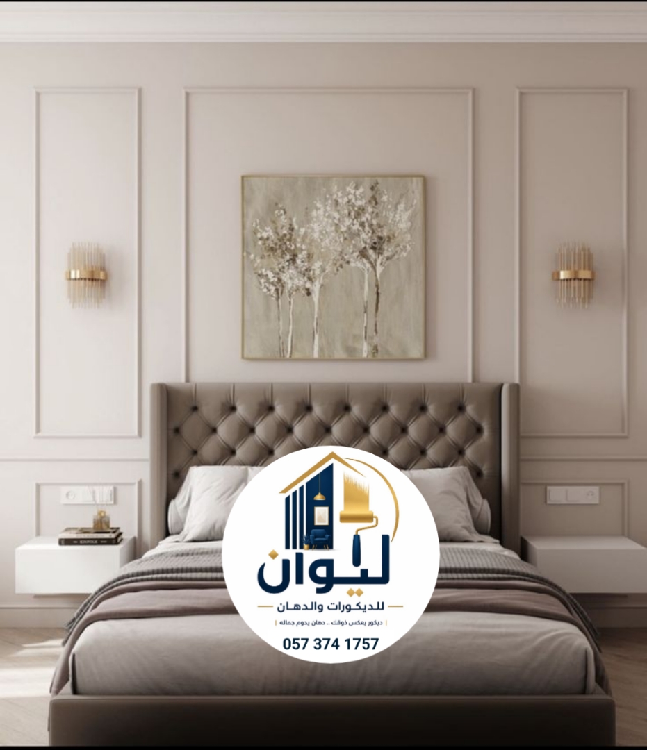 ليوان للديكورات والدهانات