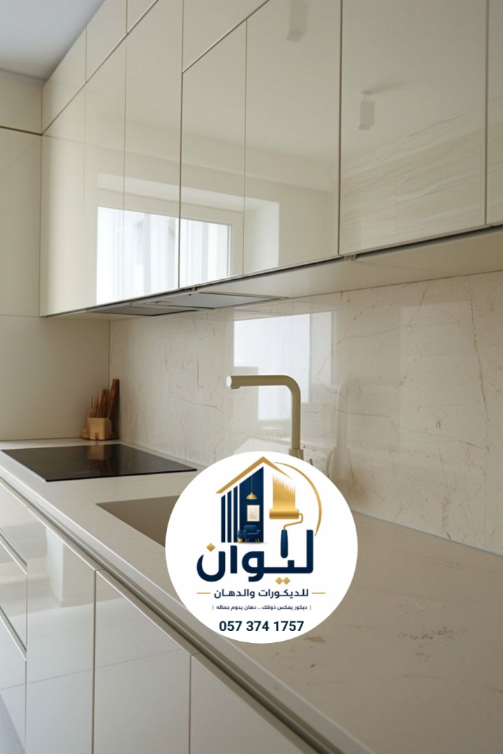 ليوان للديكورات والدهانات