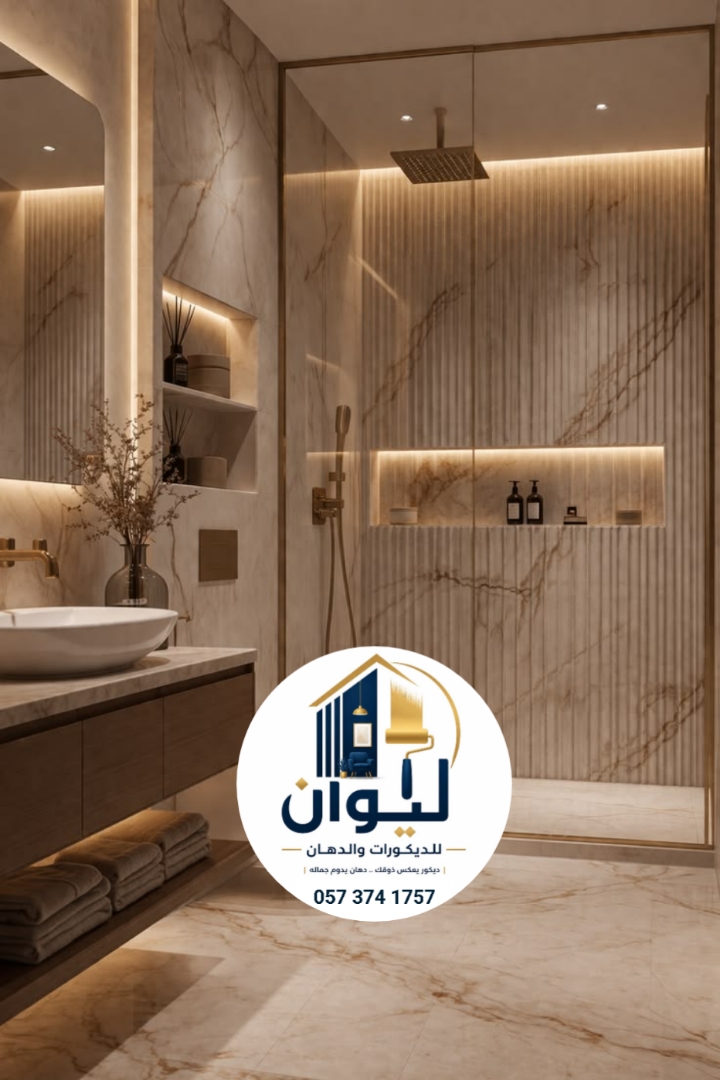 ليوان للديكورات والدهانات