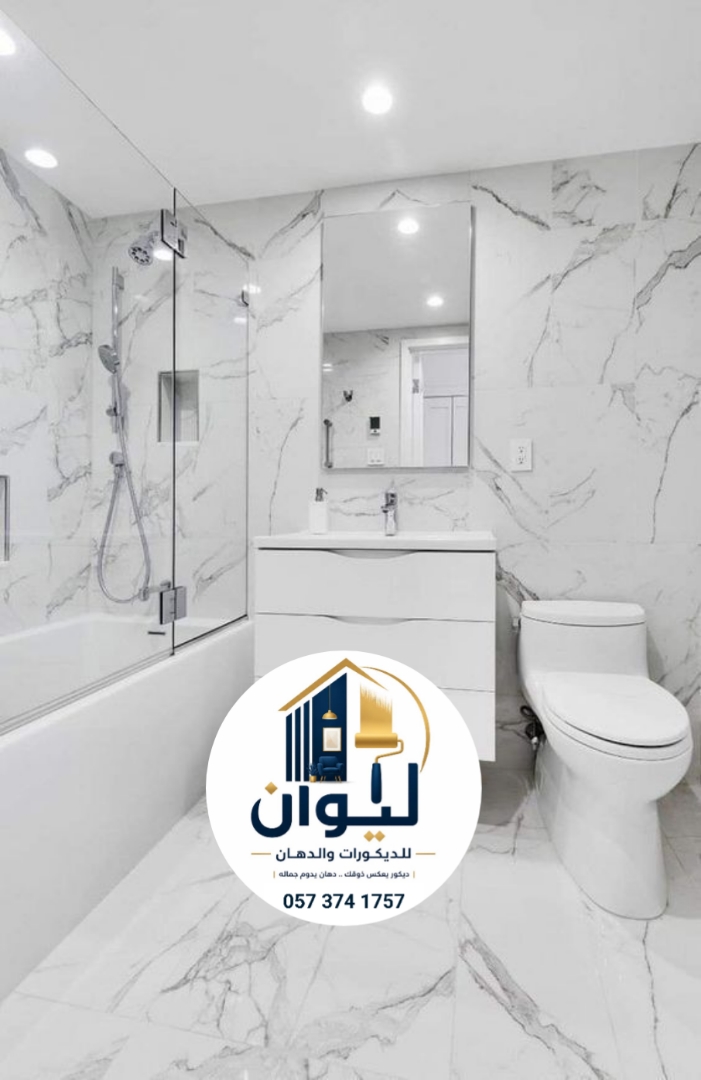 ليوان للديكورات والدهانات