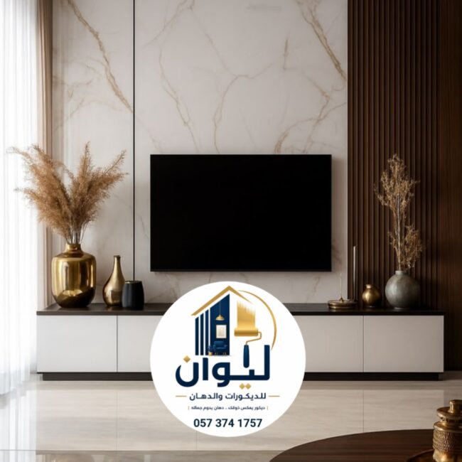 معلم بديل الخشب والرخام (ديكورات مودرن) 0573741757 - فخامة التصميم وسهولة التركيب في جدة