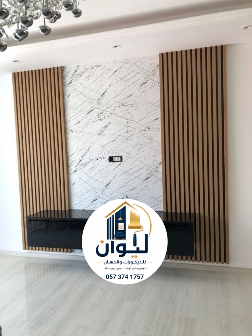 ليوان للديكورات والدهانات
