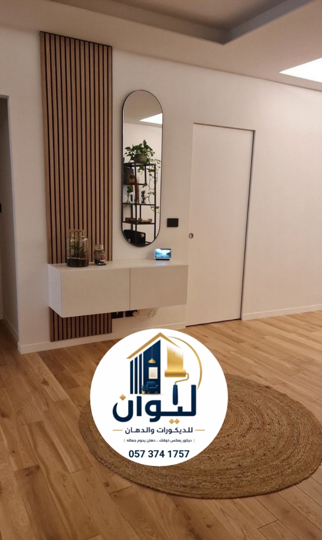 ليوان للديكورات والدهانات
