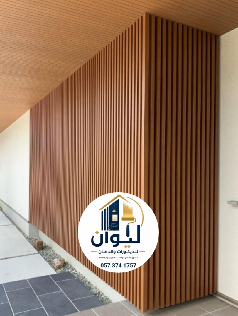 ليوان للديكورات والدهانات