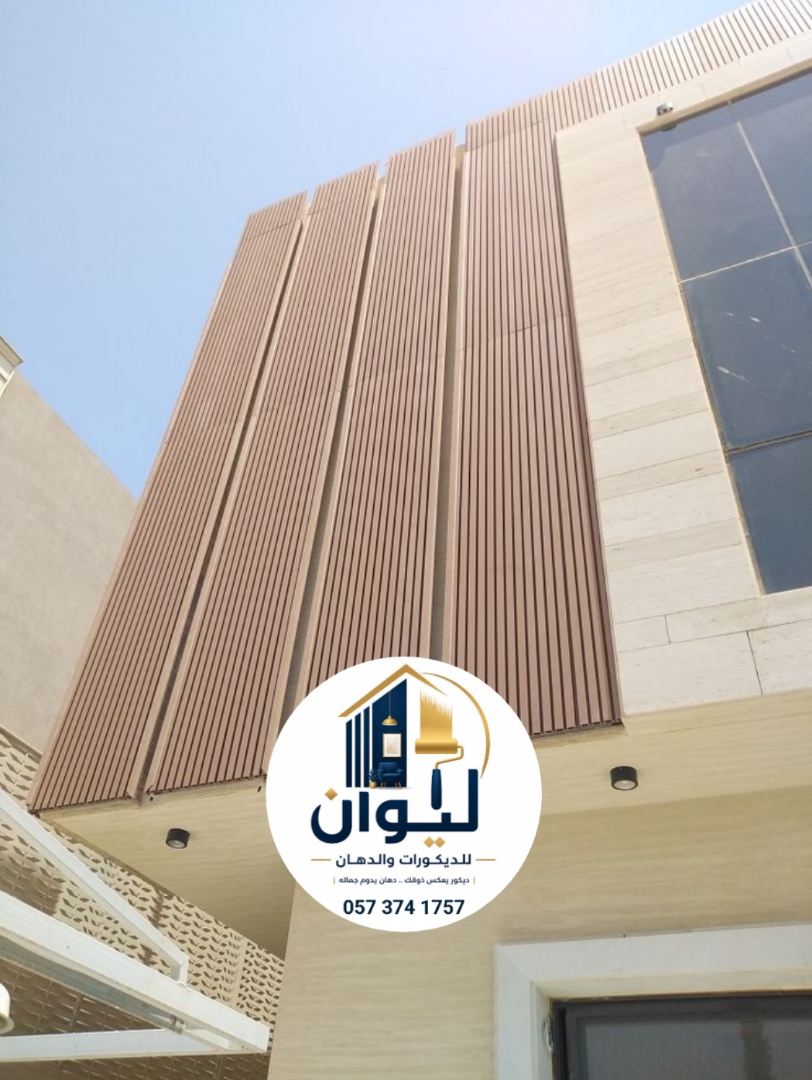 ليوان للديكورات والدهانات