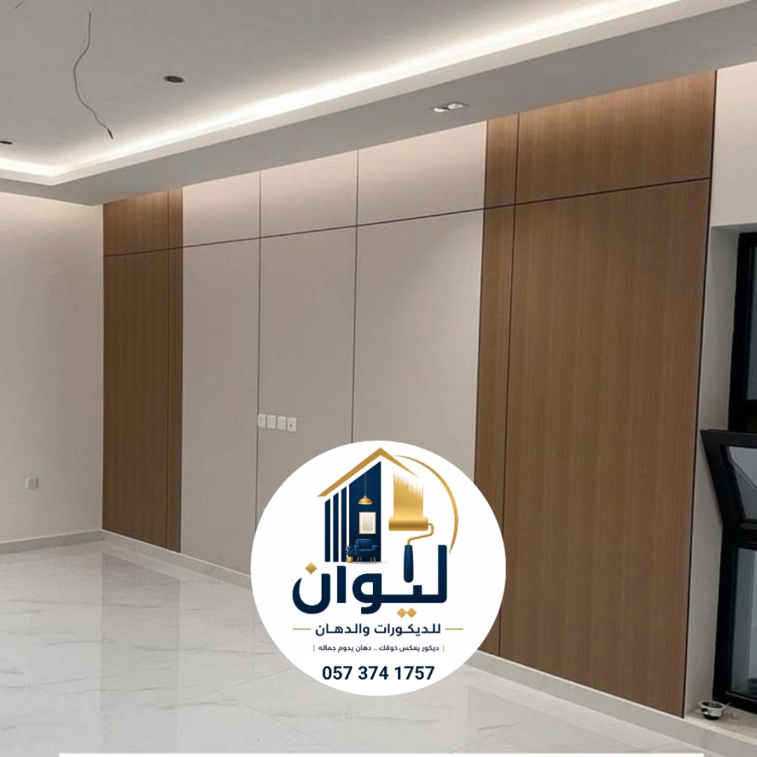 ليوان للديكورات والدهانات