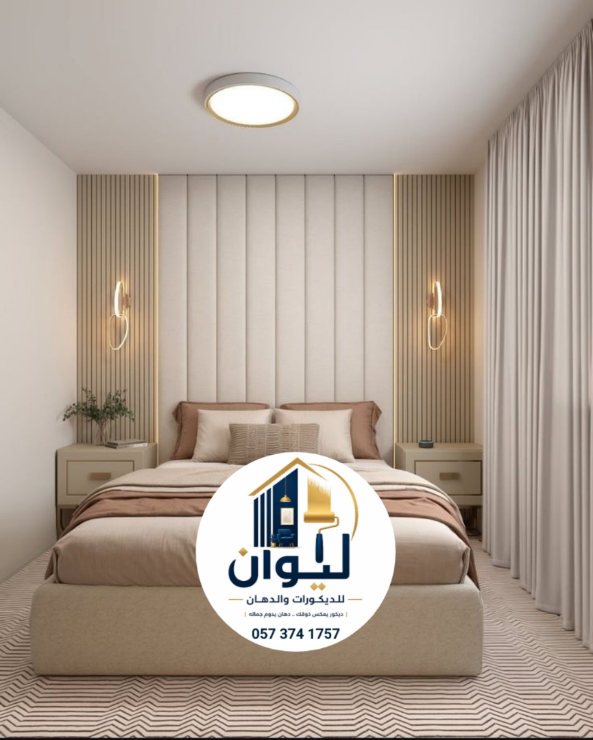 ليوان للديكورات والدهانات