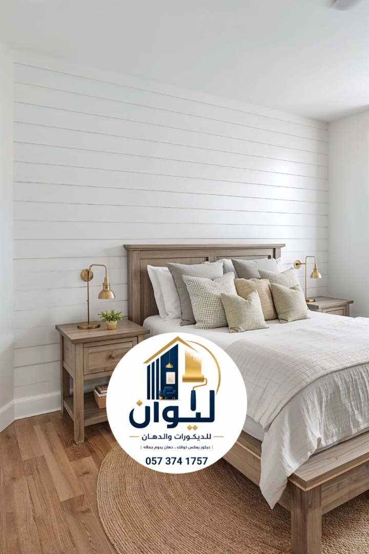 ليوان للديكورات والدهانات