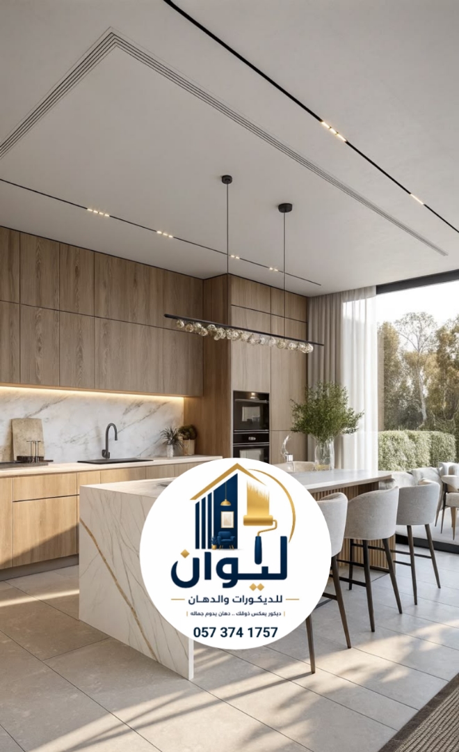 ليوان للديكورات والدهانات