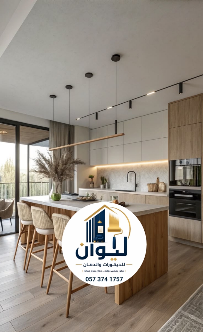 ليوان للديكورات والدهانات