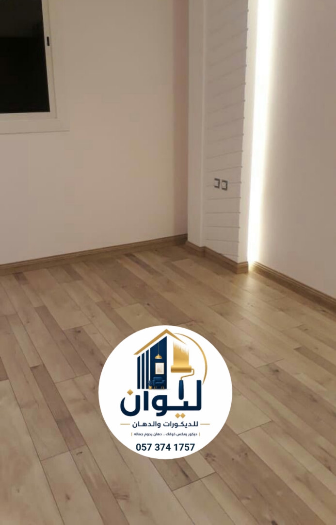 ليوان للديكورات والدهانات